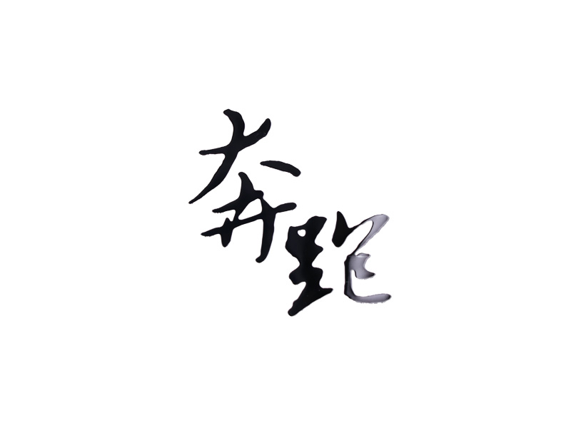 鎳片標(biāo)牌制作方法你知道嗎？